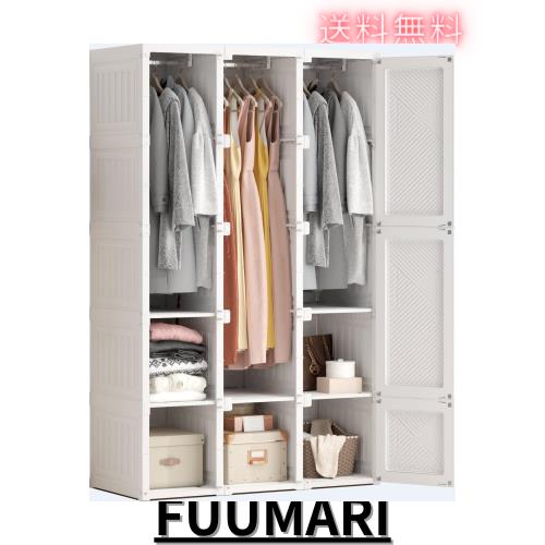 Mayi Box ワードローブ クローゼット 大容量 ハンガーラック シンプル