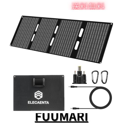 ELECAENTA 40W ソーラーパネル PD30W/QC3.0/DC充電対応 超小型 軽量1.35kg IP68防水 ETFE ソーラーチャージャー 折りたたみ式 単結晶 ス