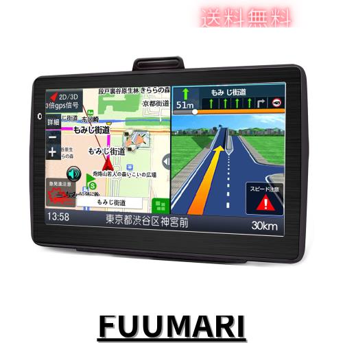 カーナビ 7インチ ポータブルナビ 【最新地図搭載】 pnd ポータブル  