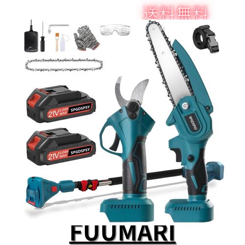 高枝切り電動チェーンソー 充電式 高枝切りバサミ 270CM延長ポール 強力ブラシレスモーター搭載 1台4役セット 2000mAh バッテリー2個 6イの通販は 21,817円