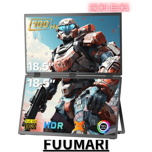 Newsoul デュアル モバイルモニター 18.5インチ デュアルモニター 2画面モニター 自立型 デュアルディスプレイ 100HZ 折り畳みモニター F 51,823円