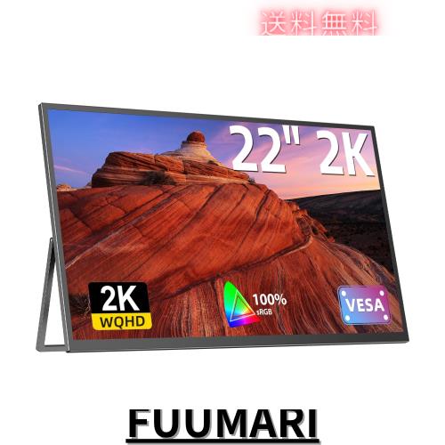 Newsoul 22インチ モバイルモニター Amazon.co.jp: Newsoul モバイルモニター 22インチ モバイル