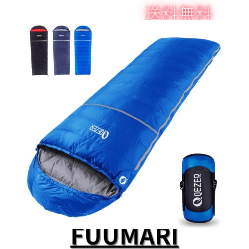 QEZER 寝袋 冬用 ダウン 封筒型シュラフ 軽量高級ダウン シュラフ 500g〜1200g充填 400T撥水加工 羽毛寝袋 コンパクト 足が出せる 全開可
