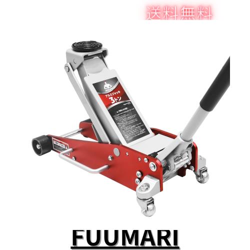 Jack Boss アルミジャッキ 3t 油圧フロアジャッキ ガレージジャッキ