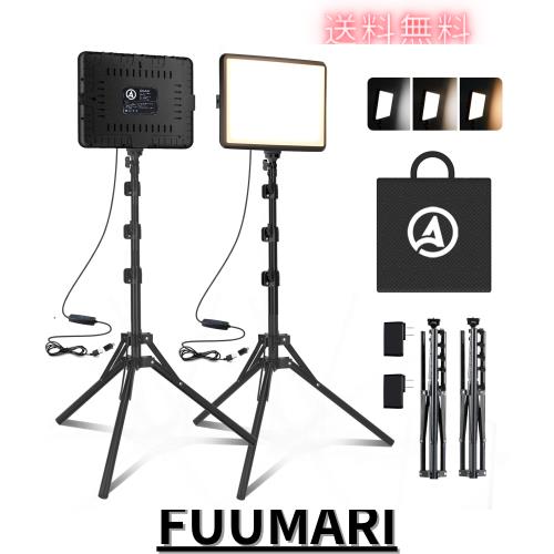 撮影用ライト 撮影照明 Arsoer 2パック15Wビデオライト バイカラー LED写真照明キット2800-6500K 調光可能LEDライト CRI97+ 調整可能な三