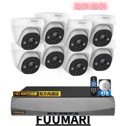 OOSSXX 4K800万画素・双方向通話・防犯カメラ 有線 ランキング 屋外 4K800万画素・ 双方向通話】 OOSSXX 防犯カメラ ドーム型 有線 8