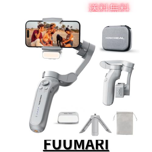 KOSCHEAL L7B Proジンバル 3軸スマホジンバル,磁力で9階段調光 KOSCHEAL L7B Proジンバル 3軸スマホジンバル,磁力で9階段調光