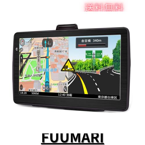 最新地図 カーナビ 7インチ ポータブルナビ PND 車用ナビ 車載 ナビゲーション 車線案内 ポータブル カーナビ スピード警告 安全運転案内