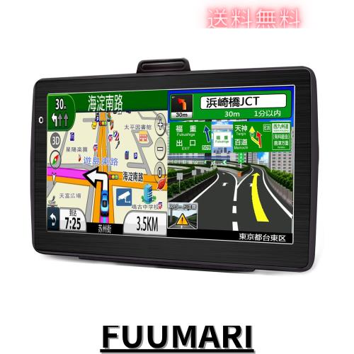 地図 最新地図 カーナビ ポータブルナビ ナビゲーション 7インチ カー