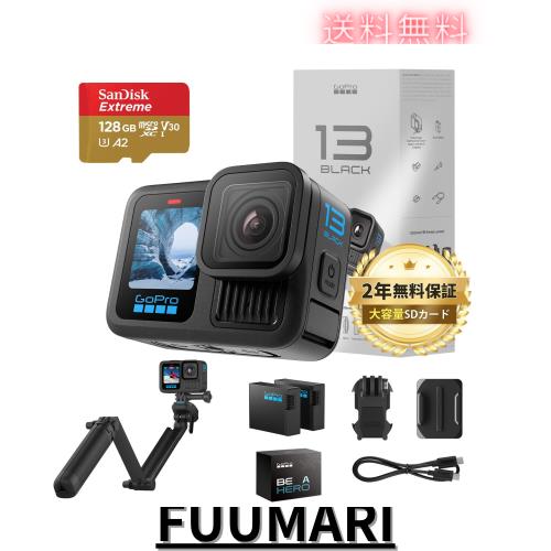 【FWバージョン日本国内正規品】 GoPro HERO13 Black ゴープロ アクションカメラ HyperSmooth 6.0 HDRビデオ （Vlog撮影魅力セット）