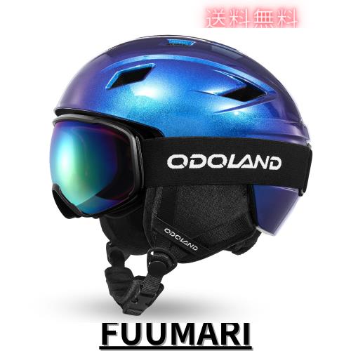 Odoland スキーヘルメットセット ゴーグル付き スノーボードヘルメット ダイヤル式サイズ調整 メガネ対応 ダブル球面レンズ 防風 曇り止