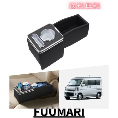 J-PREMIS スズキ エブリイワゴン コンソールボックス da17w da17v 車用アームレスト 車内収納ボックス ドリンクホルダー カップホルダー の通販は