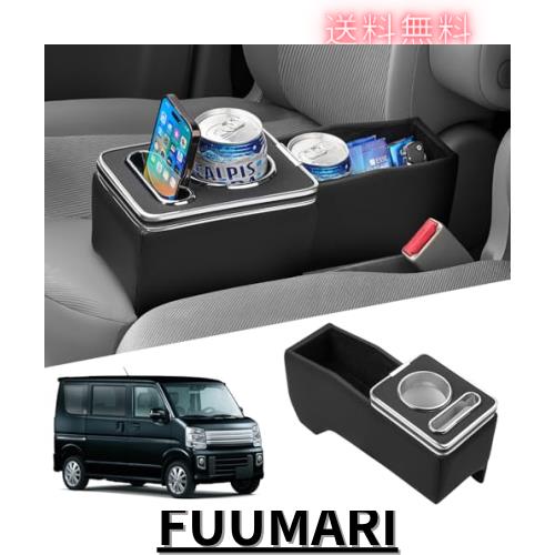 Auto Spec スズキ エブリイワゴン コンソールボックス DA17V DA17W アームレスト下に コンソールトレイ 車内収納ボックス 小物入れ 大容の通販は