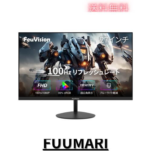 FeuVisionビジネス＆ゲーミングモニター 27インチ/FHD 1080p/100Hz/ 4ms/ 3辺超狭額＆超薄型/VESA/HDMI＆VGA/ブルーライト軽減の通販は 15,196円