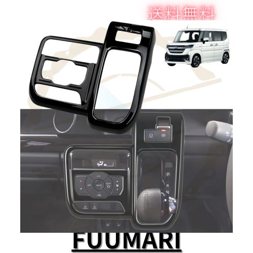 DodoxDIY 適用 新型 スペーシア カスタム スペーシア MK94S MK54S ハイブリッド G X GS XS アクセサリー パーツ コンソール シフトパネル