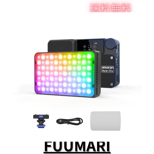 aputure amaran Ace 25C 25W RGB小型撮影ライト フルカラー 磁気吸着・クイックリリース機能付き 1/4ネジ穴搭載 ライブ配信・Vlog・補助