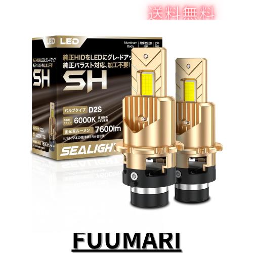 【瞬時点灯＆140%アップ！】SEALIGHT D2S LED ヘッドライト 爆光 車検対応 ポン付け d2r ledバルブ 配線レス ヘッドランプ 車用 ファン付の通販は 13,462円