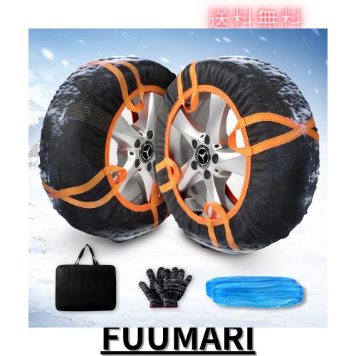 布製タイヤチェーン スノーソックス 2024年新型 SEALIGHT 乗用車用 静音 簡単装着・取り外し 工具不要 GT-7チェーン規制対応 非金属 滑りの通販は