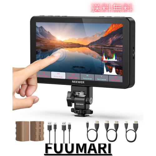 NEEWER F700 7インチカメラフィールドモニター 2000nitタッチスクリーン 3D LUT HD 1920x1080 IPS 4K HDMI ループ入/出力 ピークフォーカ