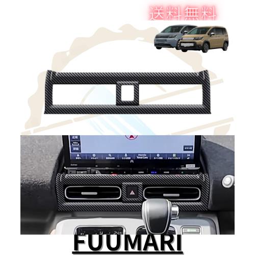 DodoxDIY 新型 フリード GT系 GT1/2/3/4/5/6/7/8 車種専用 カスタム パーツ アクセサリー センターコンソールエアコン吹き出し口 フレーの通販は 5,038円