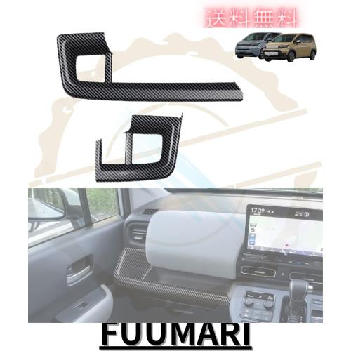 DodoxDIY 適用新型フリード GT系 GT1/2/3/4/5/6/7/8 車種専用 カスタム パーツ アクセサリー センターコンソールドリンクカップホルダー の通販は 8,000円