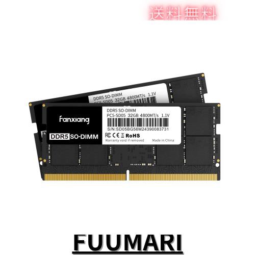 Fanxiang DDR5 64GB(2x32GB)4800MHz RAM ノートPC用メモリ ノートパソコン用メモリ Intel AMD対応 CL40 1.1V SODIMM 262ピン ノートパソの通販は