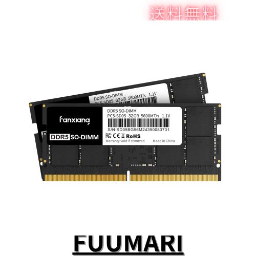 Fanxiang DDR5 64GB(2x32GB)5600MHz RAM ノートPC用メモリ ノートパソコン用メモリ Intel AMD対応 CL46 1.1V SODIMM 262ピン ノートパソの通販は