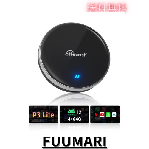 公式】オットキャストOttocast OttoAibox P3 Lite 4GBメモリ/64GB