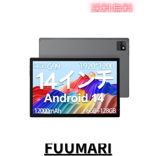 Androidタブレット　14.1インチ Amazon.co.jp: MESWAO Android 13タブレット14.1インチ大画面 wi