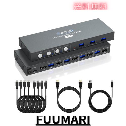 ひかり KVM スイッチ、4 台のコンピューター/4PC で 1 つのモニターを共有