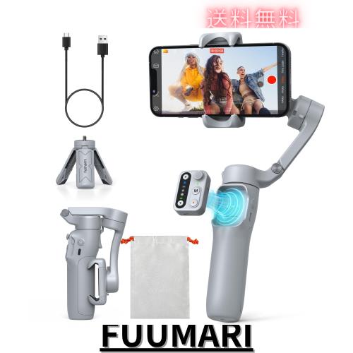 hohem X3 SE ジンバル 3軸スマホジンバル 着脱式リモコン＆外部三脚付 11時間駆動 専用アプリで顔追跡 ジェスチャー操作 美顔 手ブレ補正