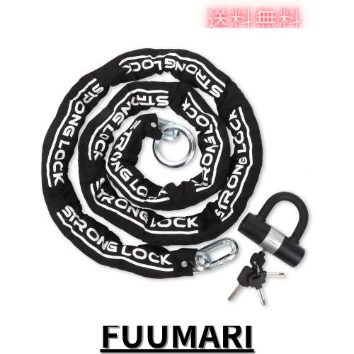 AKM バイクロック【高い耐切断性】極太チェーンロック φ(直径)12mm