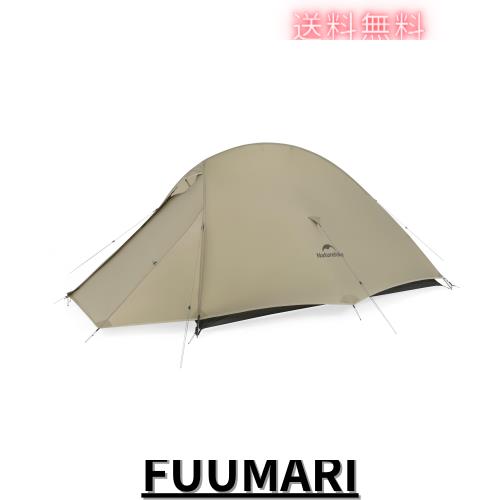Naturehike公式ショップ テント 2人用 軽量 ソロキャンプ 登山 自立式 前室付きダブルウォール アウトドア 専用グランドシート付き 耐水