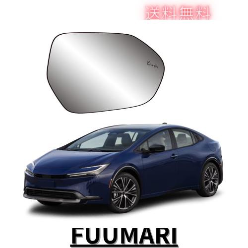 サイドミラーレンズ プリウス ZVW50 第4世代 (2015-2022) BSM機能付き・加熱機能付き 車のバックミラー ドアサイドレンズ (プリウス ZVW5 6,138円
