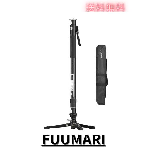 YC Onion Pineta Pro ペダルベース付きカーボンファイバー一脚、DSRLカメラジンバル用1/4インチ3/8インチネジ付き、安全荷重10kg（ジンバ