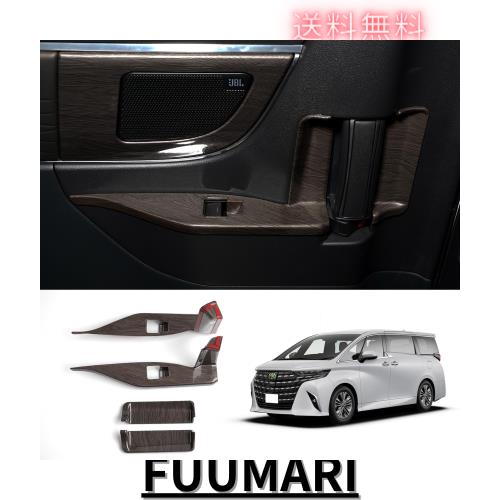 Cartist トヨタ アルファード ヴェルファイア 40系 ドアパネルカバー ウィンドウスイッチベースパネル Alphard Vellfire 4代目 2023年~現の通販は