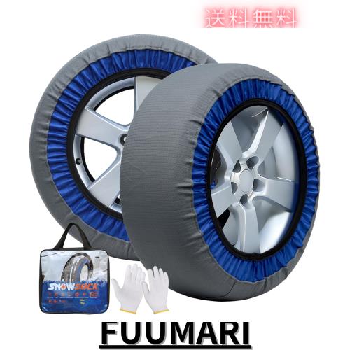 MASTORE タイヤチェーン スノーソックス チェーン規制対応 布製タイヤチェーン 非金属 布製 乗用車用 スノーチェーン 簡単 脱着 K80適応 8,329円