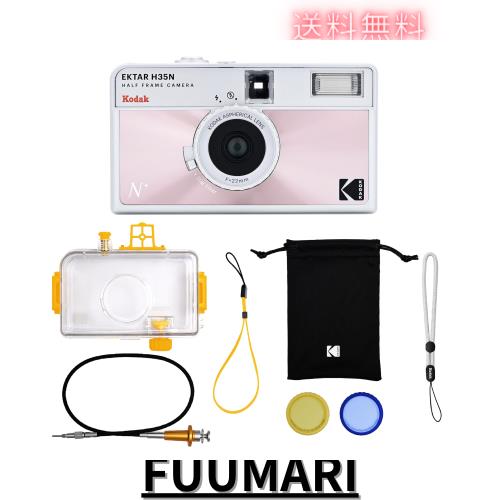 KODAK EKTAR H35N ハーフフレームフィルムカメラ、35mm、再利用可能、フォーカスフリー、バルブ機能、内蔵スターフィルター、コーティン