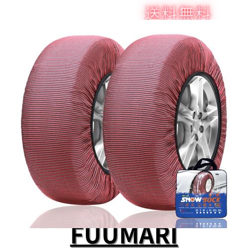 MASTORE タイヤチェーン 布製タイヤチェーン スノーソックス 簡単装着 規制対応 (L)205/60R16 205/65R16 265/45R17 275/40R17 285/40R17