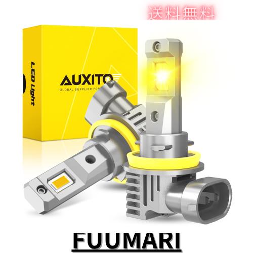AUXITO H8/H9/H11/H16 LED ヘッドライト イエロー H11 LED フォグランプ 黄3000K 高輝度のチップ搭載 4倍明るさアップ 爆光 新基準車検対