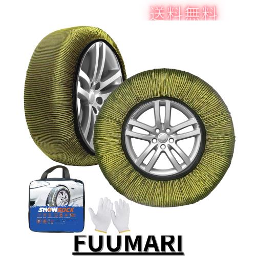 晨陽小店 非金属 タイヤチェーン 布製 CY070 スノーチェーン 簡単装着 軽自動車 低振動 低騒音 タイヤを傷つけない チェーン規制対応 冬