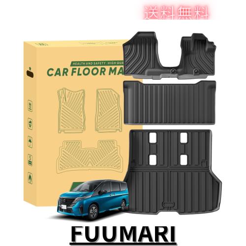 AHWZ ニッサン 新型セレナ 専用 C27 E-POWER フロアマット 防水 SERENA C27 2016-2022年〜現行 マット 3Dフロアマット 立体カーマット セ