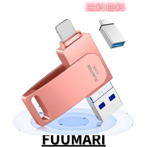 【アプリ不要 usbメモリ512GB】phone usbメモリ 512gb スマホ usbメモリ (Type-C/USB/Android/phone) phone バックアップ usbメモリ phon