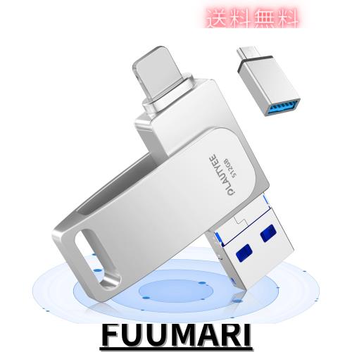 【アプリ不要 usbメモリ512GB】phone usbメモリ 512gb スマホ usbメモリ (Type-C/USB/Android/phone) phone バックアップ usbメモリ phon