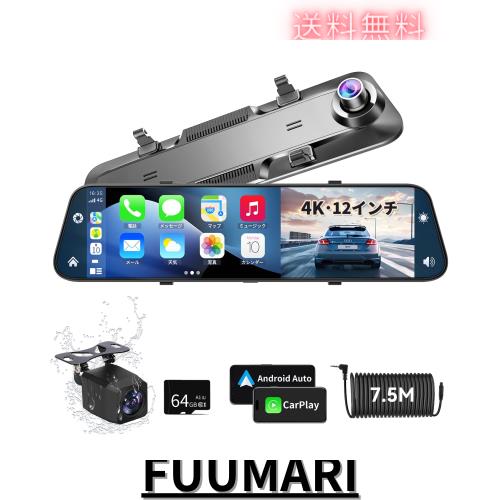 ドライブレコーダー ミラー型 【Carplay & Android Auto 楽天市場】ドライブレコーダー ミラー型 carplay android auto