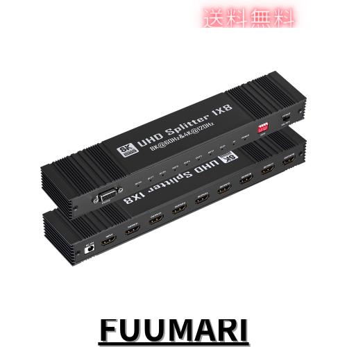 8K@60Hz HDMI 分配器 1入力 8出力 4K@120Hz RS232 EDID設定 HDMI2.1