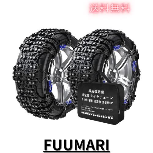 BAOJIADA【チェーン規制適合】非金属タイヤチェーン 乗用車用 タイヤチェーン スノーチェーン 非金属 チェーン 簡単装着 車両移動不要 ジの通販は