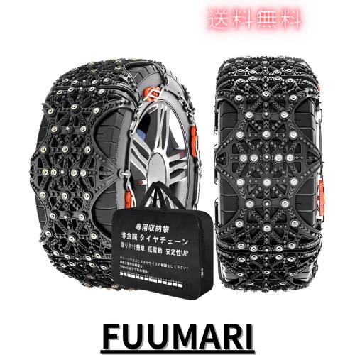 NIANTONG 非金属 タイヤチェーン 215/45R17 205/60R16 簡単装着【チェーン規制正規品】静音走行 ジャッキアップ不要 冬の必需品 軽自動車