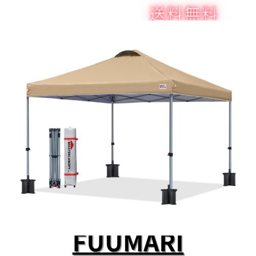 マスターキャノピー（MASTERCANOPY）ワンタッチタープテント 2M/2.5M/3M 三段階調節 スチールフレーム 風抜けベンチレーション 耐水 UVカ