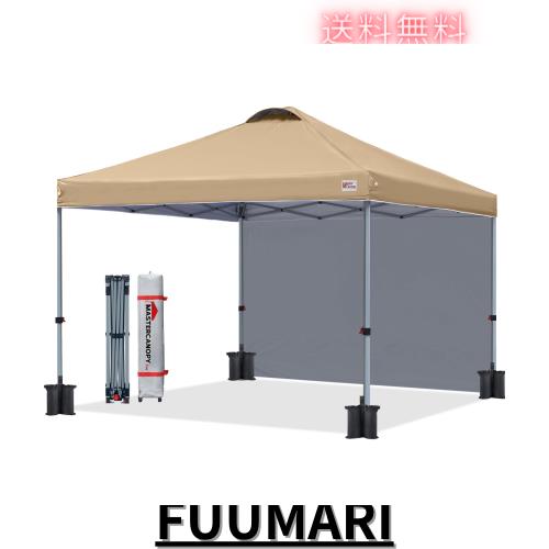 マスターキャノピー（MASTERCANOPY）ワンタッチタープテント サイド